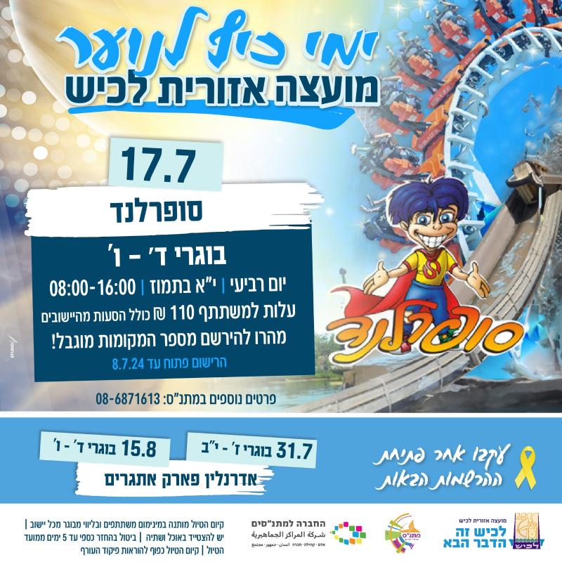 תמונת מתוך הפלייר